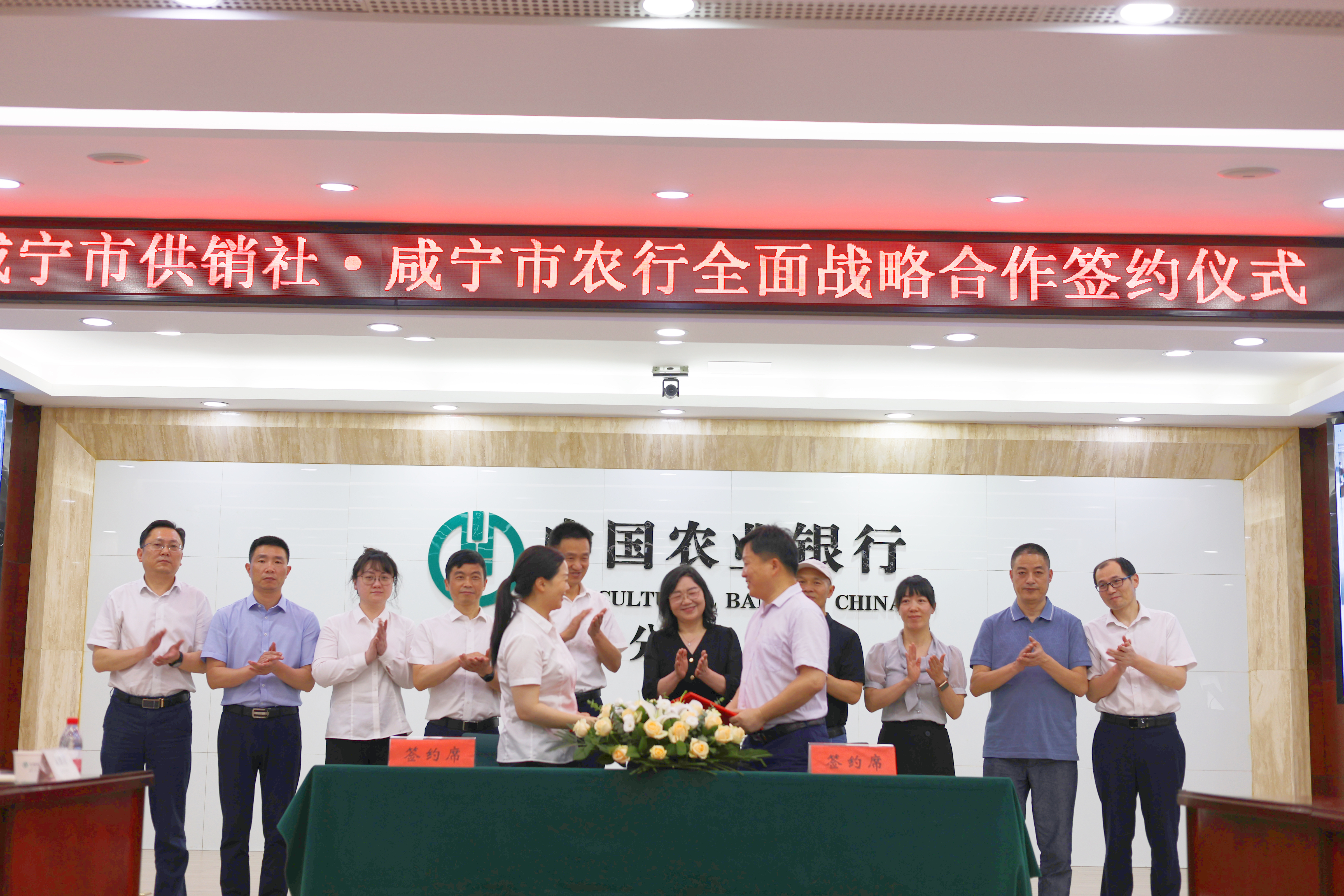強農惠農 咸寧市農行與咸寧市供銷社 簽訂銀社戰略合作協議